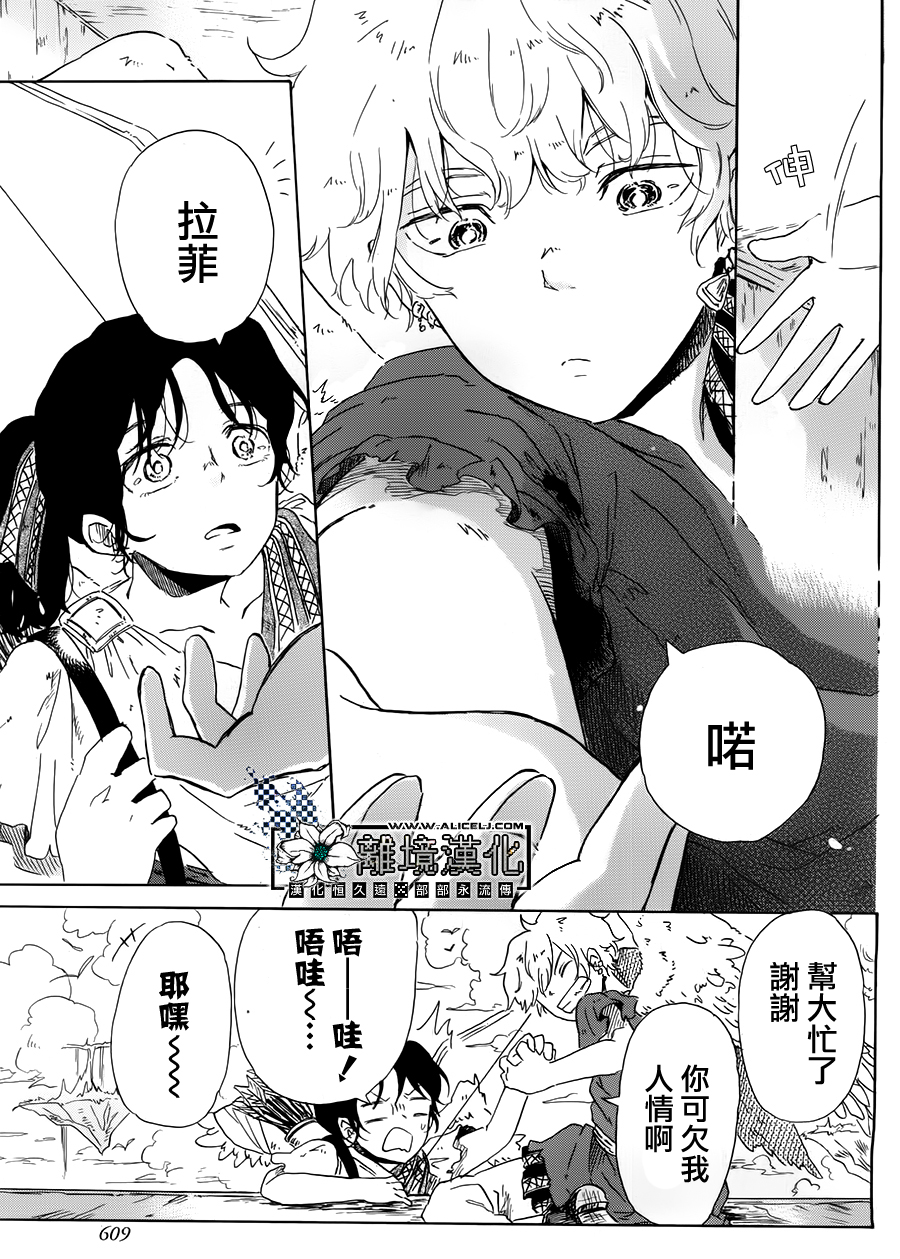 苍穹与天使韩漫全集-短篇无删减无遮挡章节图片 