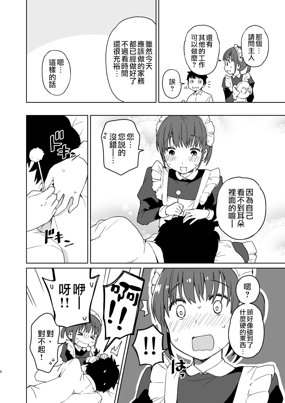 伪娘女仆物语韩漫全集-短篇无删减无遮挡章节图片 