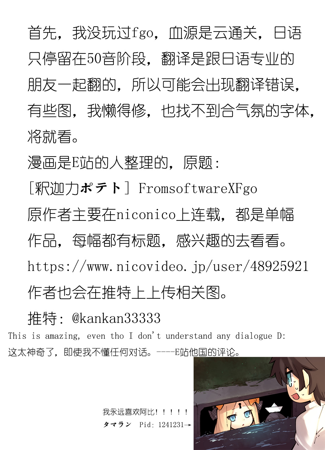 釈迦力ポテト同人集韩漫全集-第01话无删减无遮挡章节图片 