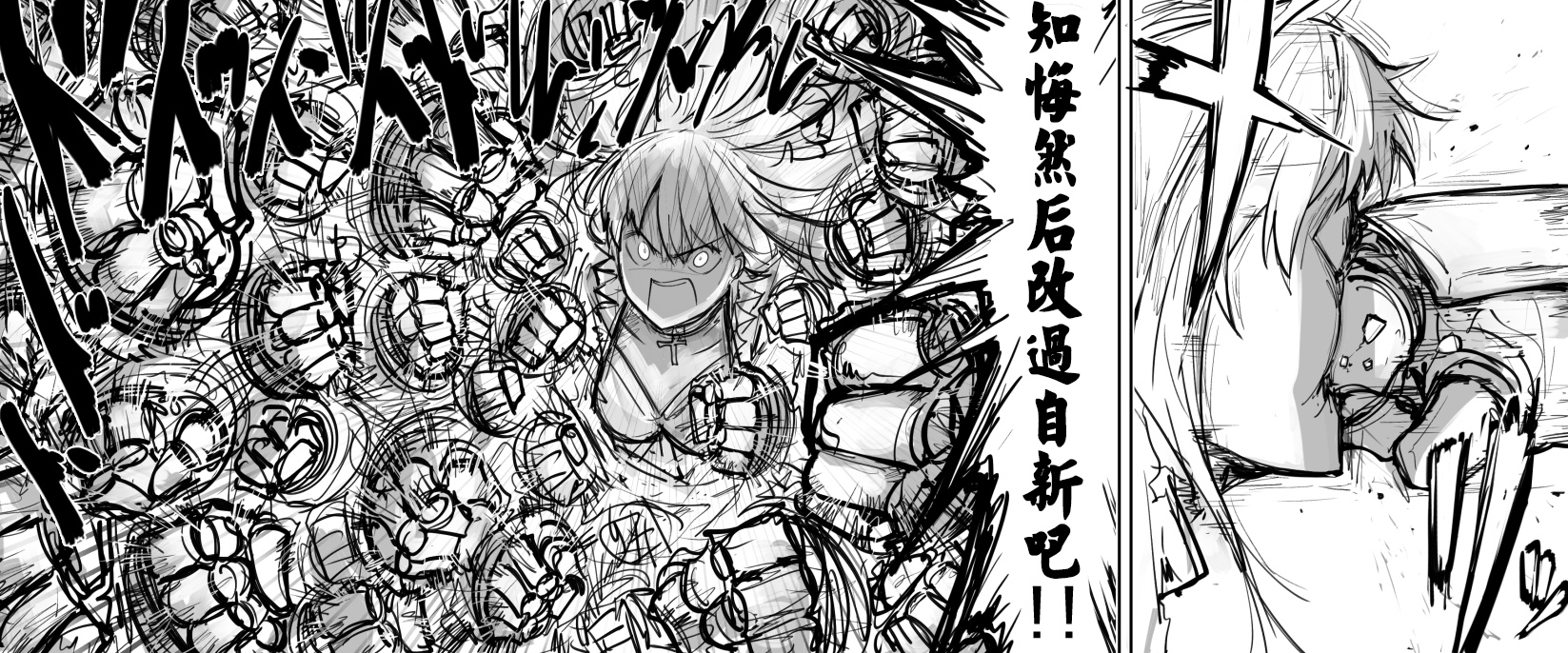 釈迦力ポテト同人集韩漫全集-第03话无删减无遮挡章节图片 