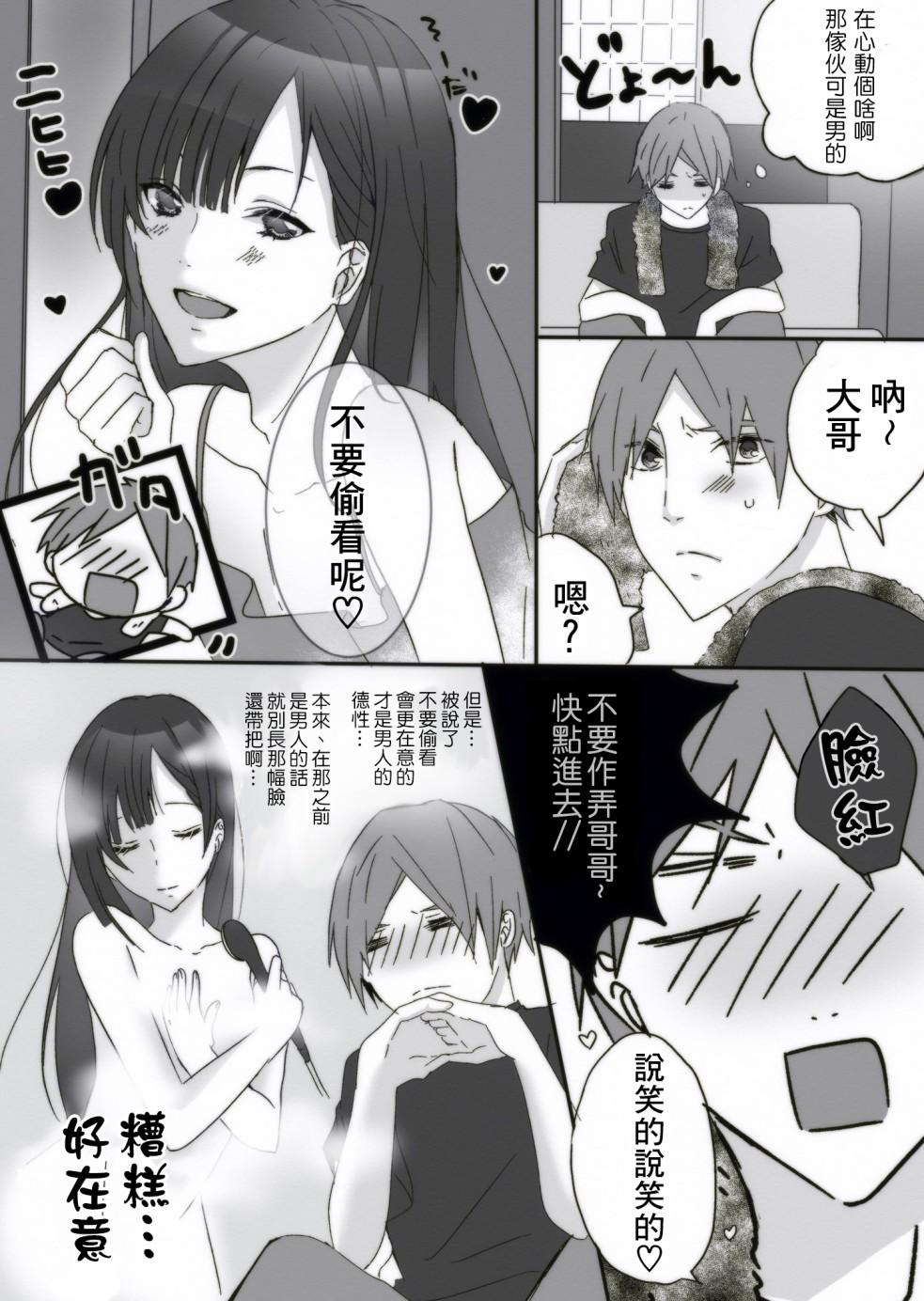 义理的弟弟是伪娘的事情！韩漫全集-短篇无删减无遮挡章节图片 