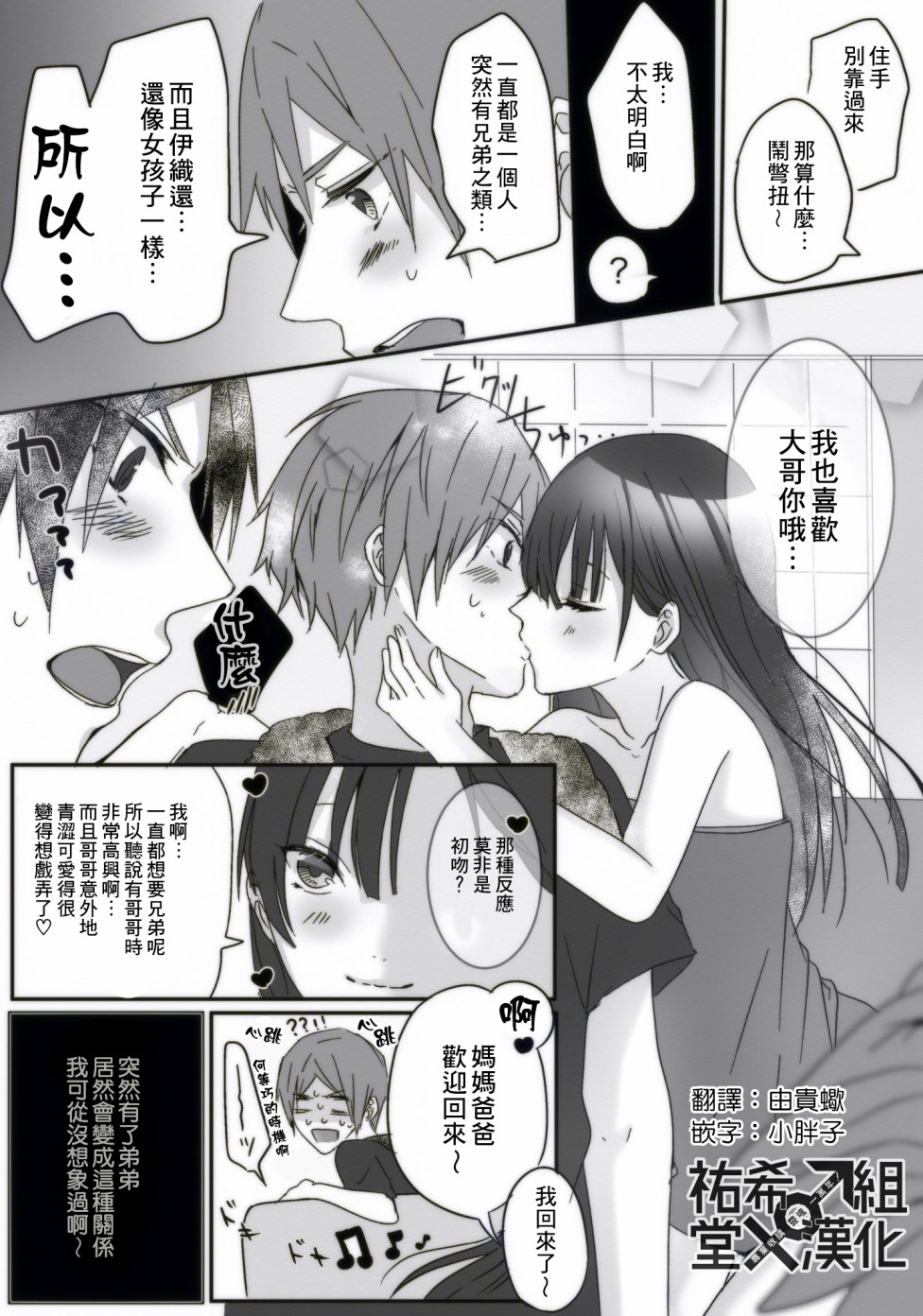 义理的弟弟是伪娘的事情！韩漫全集-短篇无删减无遮挡章节图片 