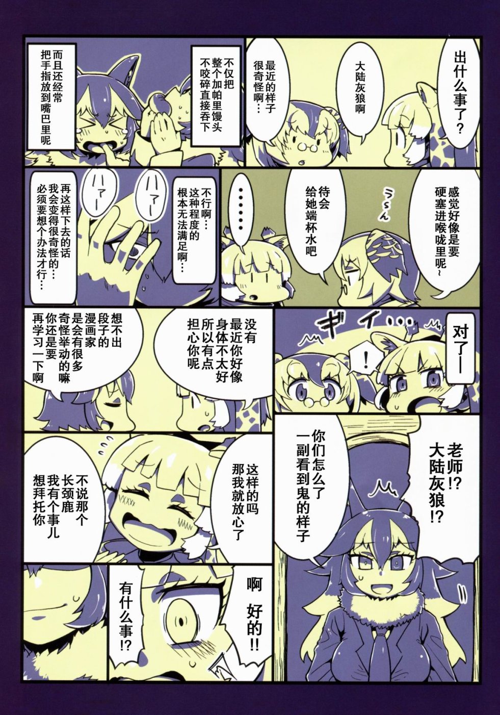 KISS MY FRIENDZ韩漫全集-短篇无删减无遮挡章节图片 