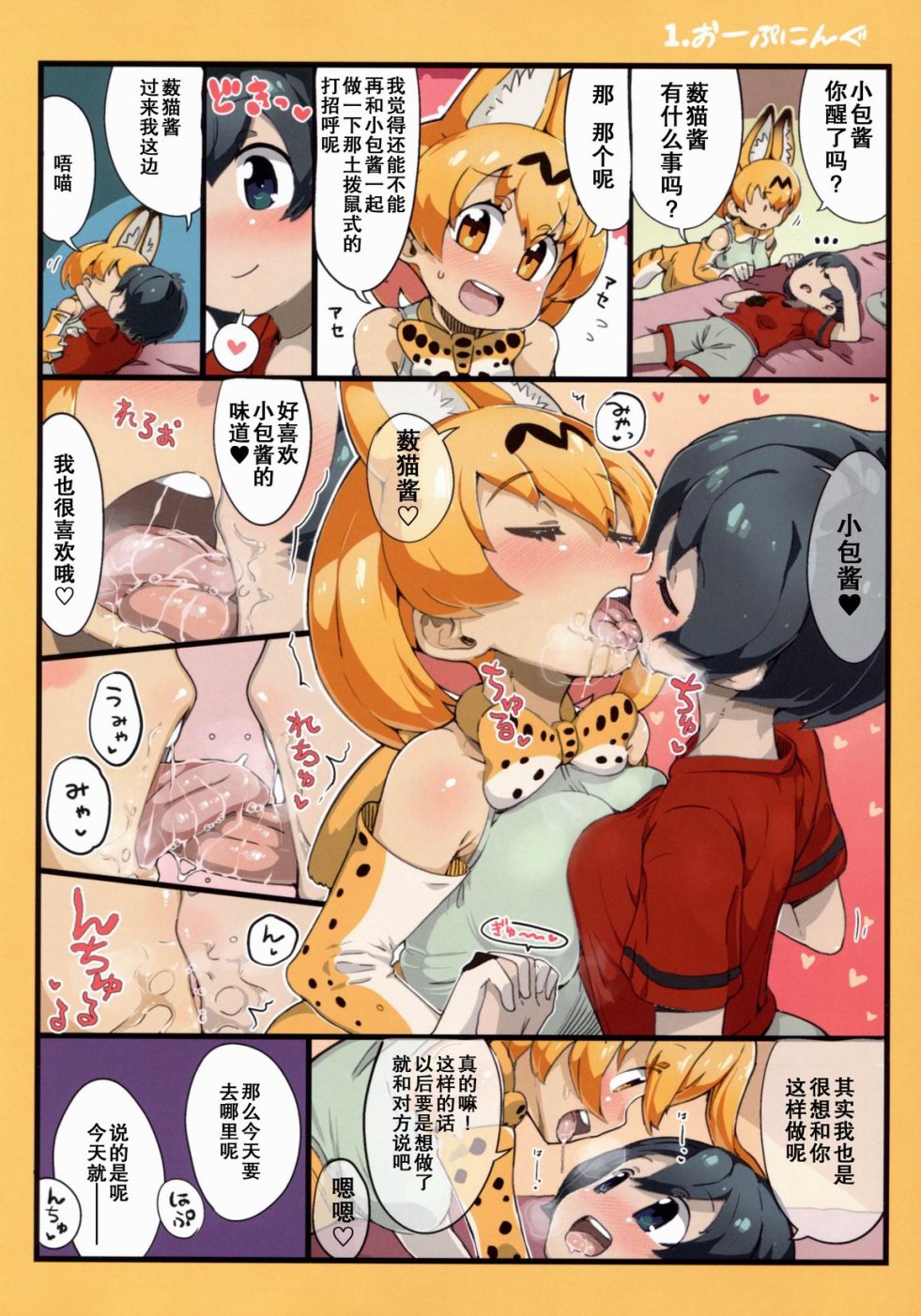 KISS MY FRIENDZ韩漫全集-短篇无删减无遮挡章节图片 