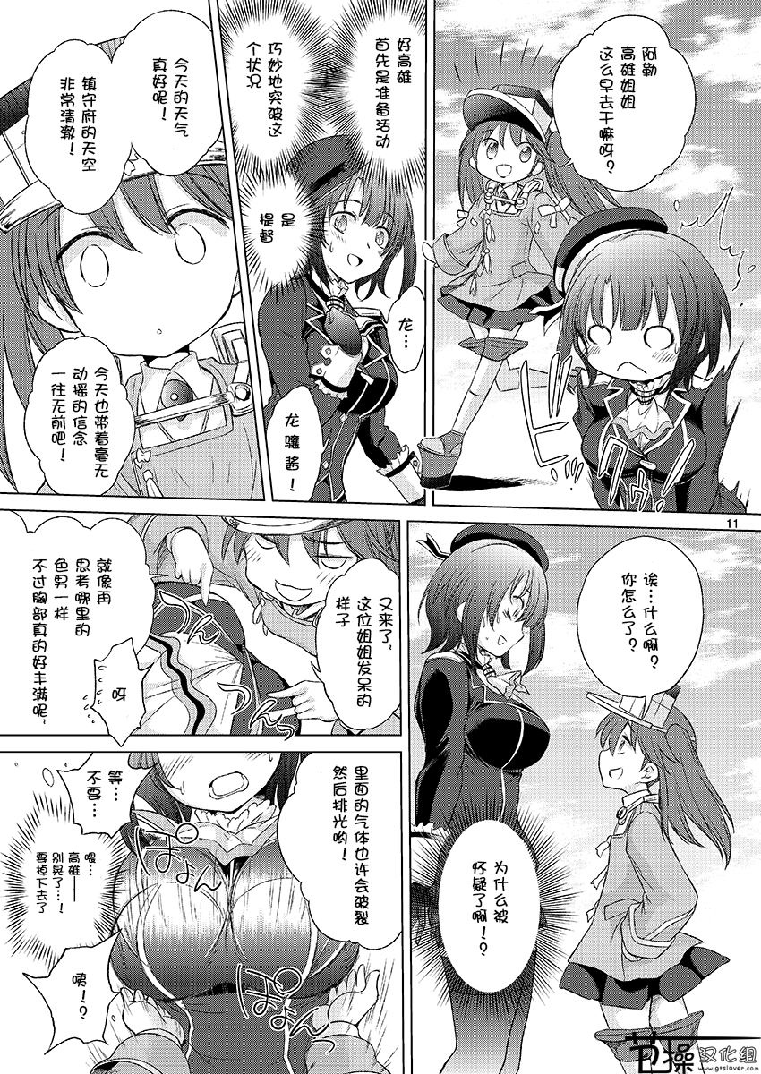 顺从型巨大娘韩漫全集-短篇无删减无遮挡章节图片 