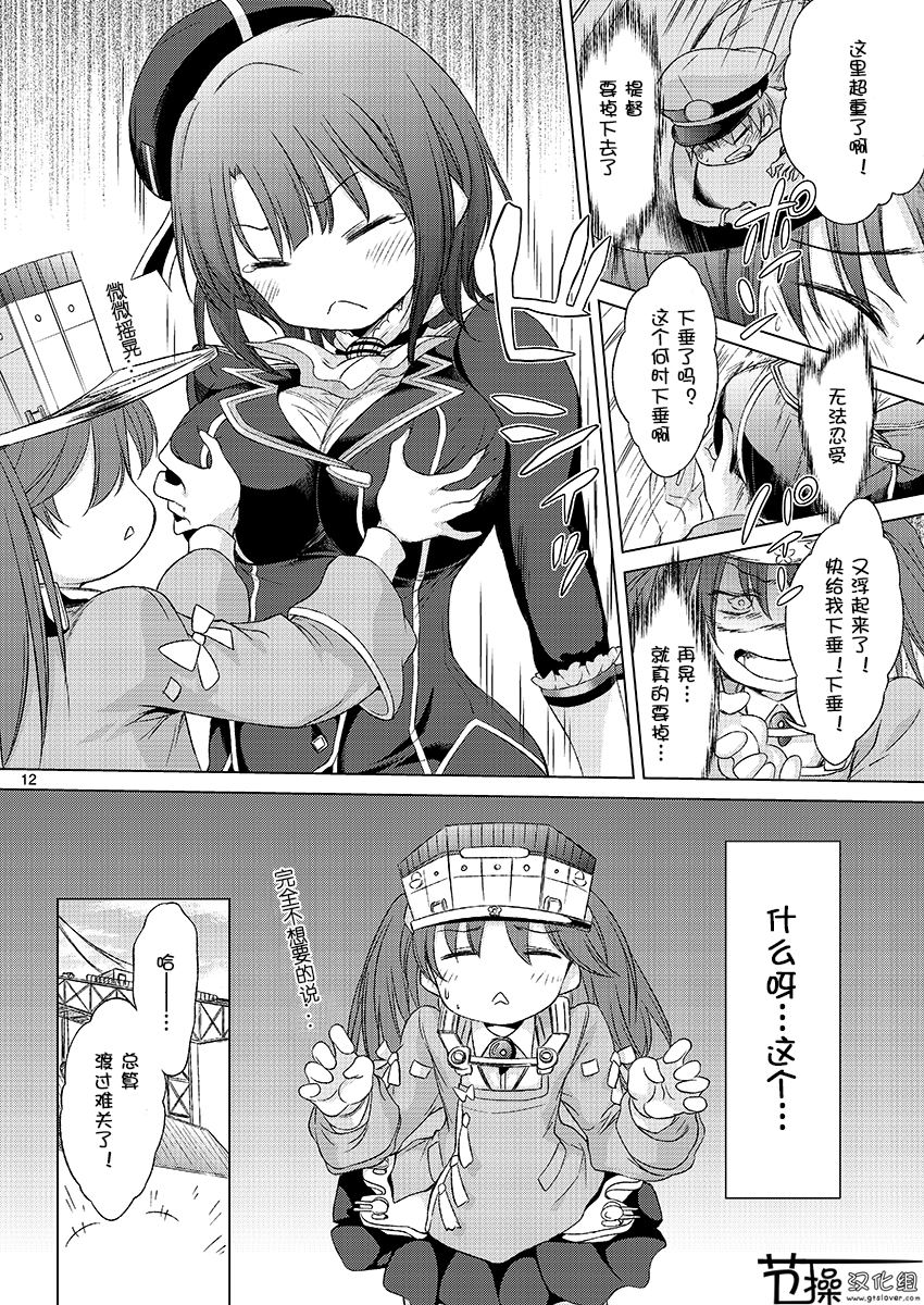 顺从型巨大娘韩漫全集-短篇无删减无遮挡章节图片 