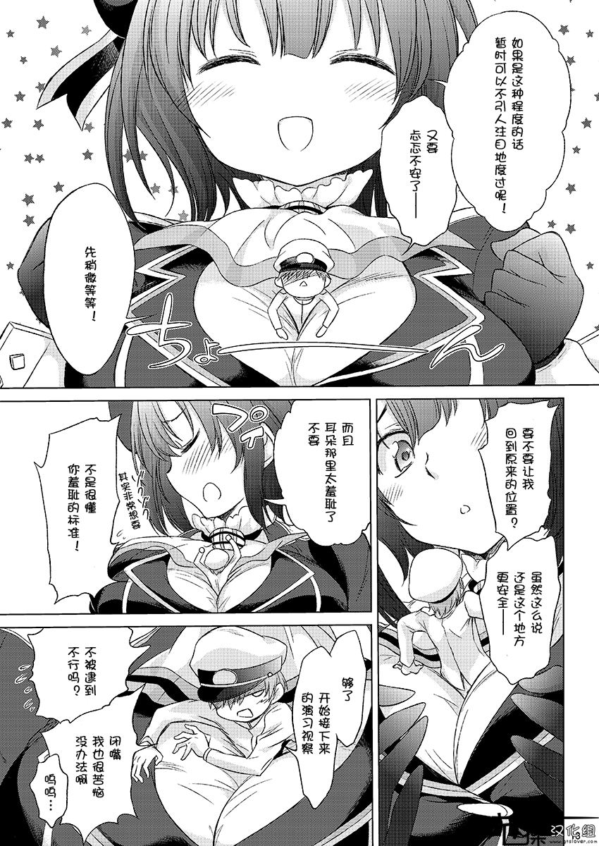 顺从型巨大娘韩漫全集-短篇无删减无遮挡章节图片 