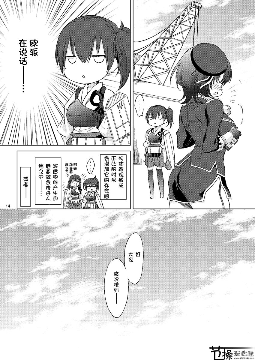 顺从型巨大娘韩漫全集-短篇无删减无遮挡章节图片 