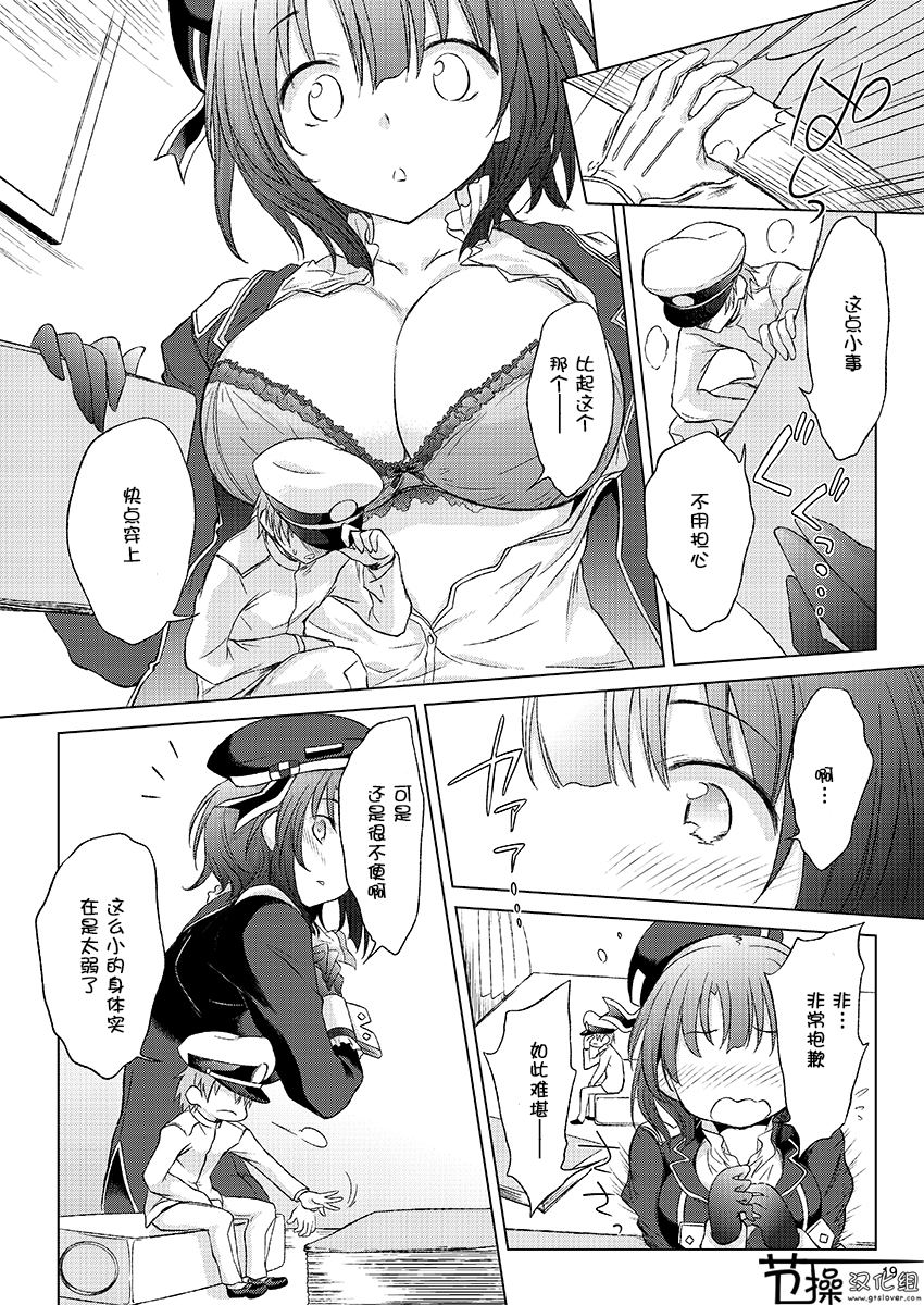 顺从型巨大娘韩漫全集-短篇无删减无遮挡章节图片 