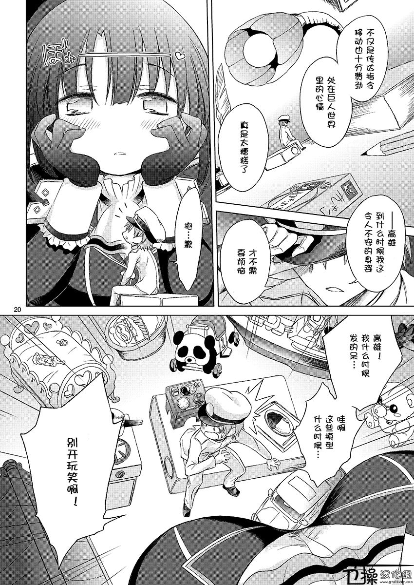 顺从型巨大娘韩漫全集-短篇无删减无遮挡章节图片 