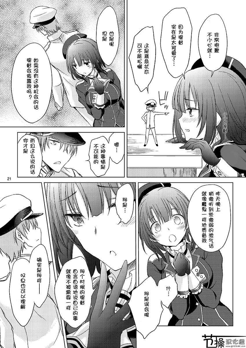 顺从型巨大娘韩漫全集-短篇无删减无遮挡章节图片 