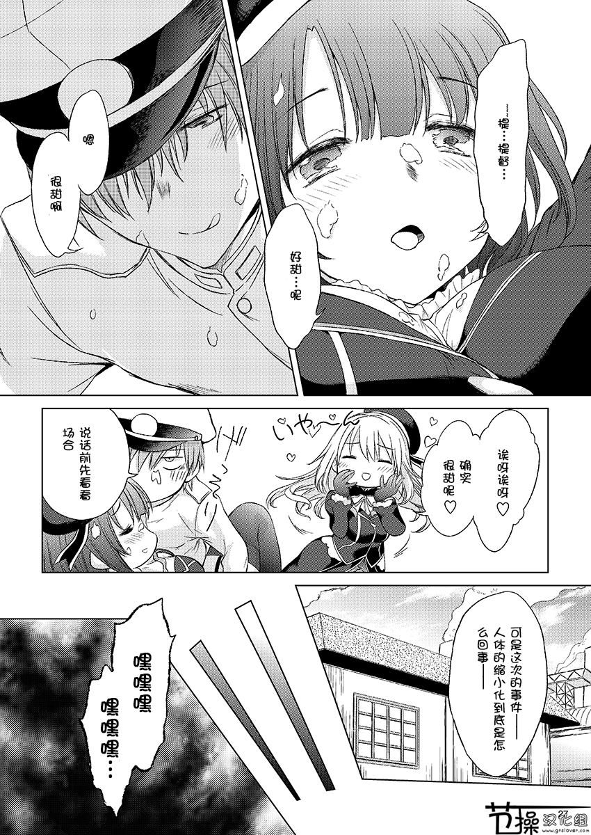 顺从型巨大娘韩漫全集-短篇无删减无遮挡章节图片 