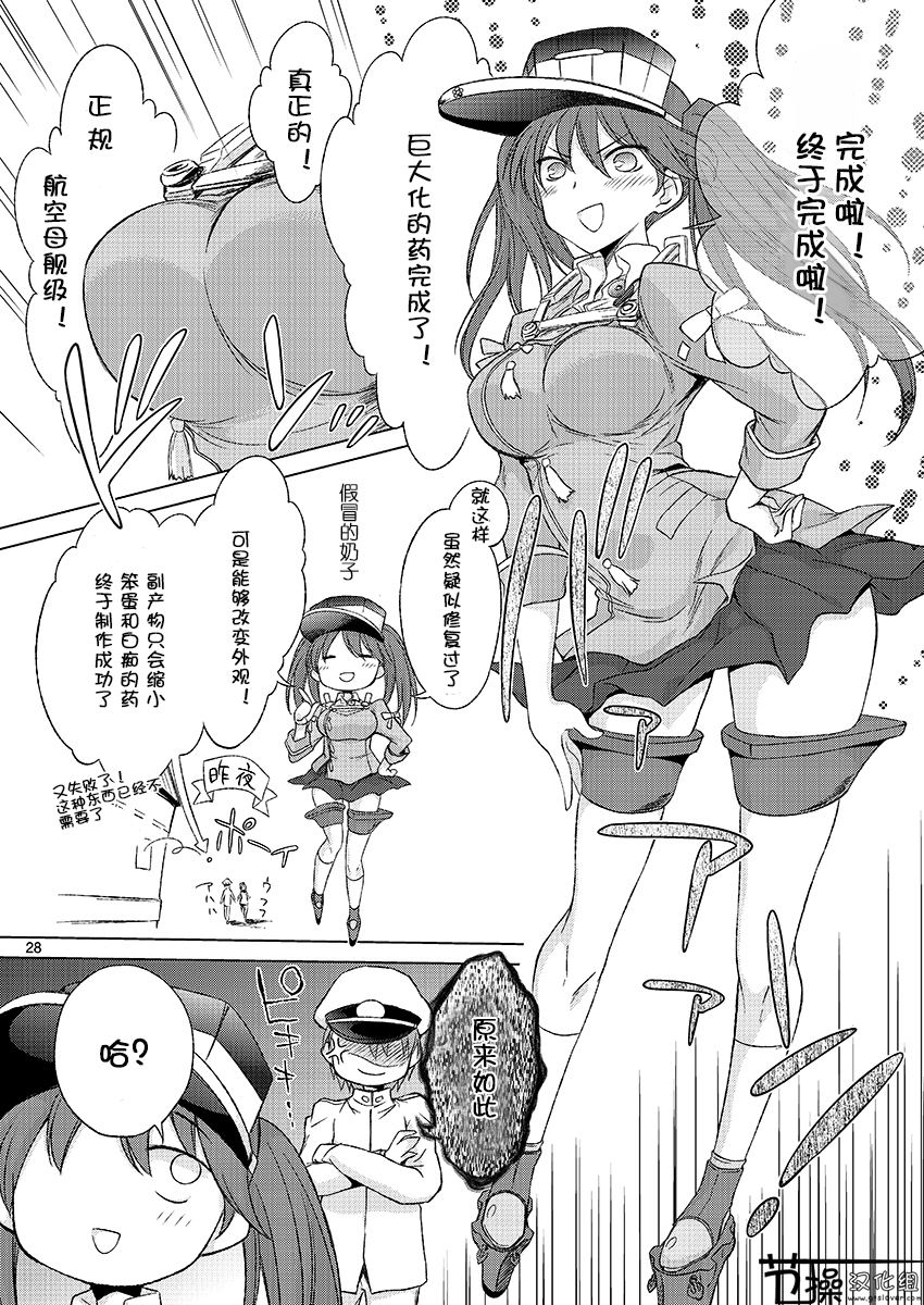 顺从型巨大娘韩漫全集-短篇无删减无遮挡章节图片 