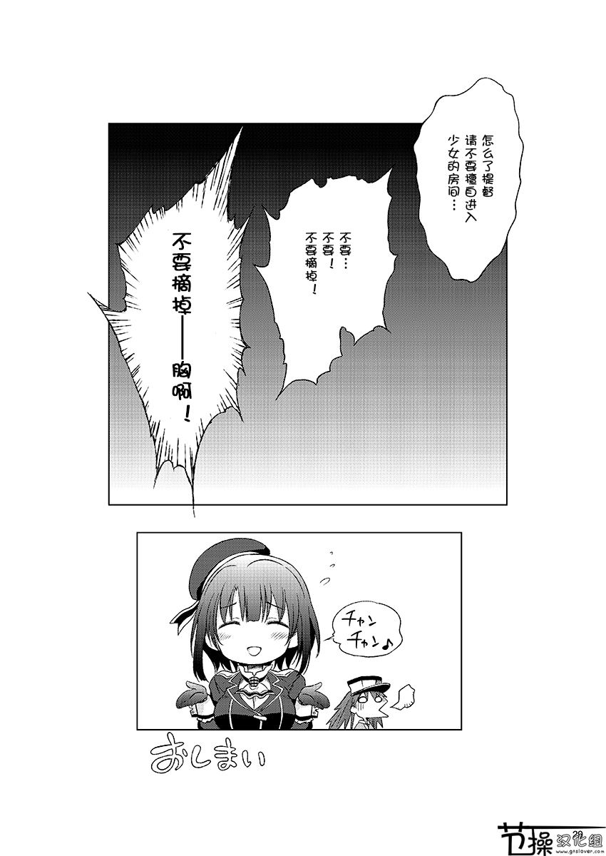 顺从型巨大娘韩漫全集-短篇无删减无遮挡章节图片 