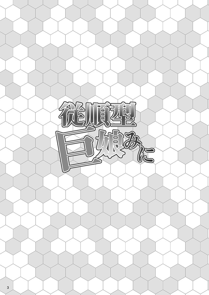 顺从型巨大娘韩漫全集-短篇无删减无遮挡章节图片 
