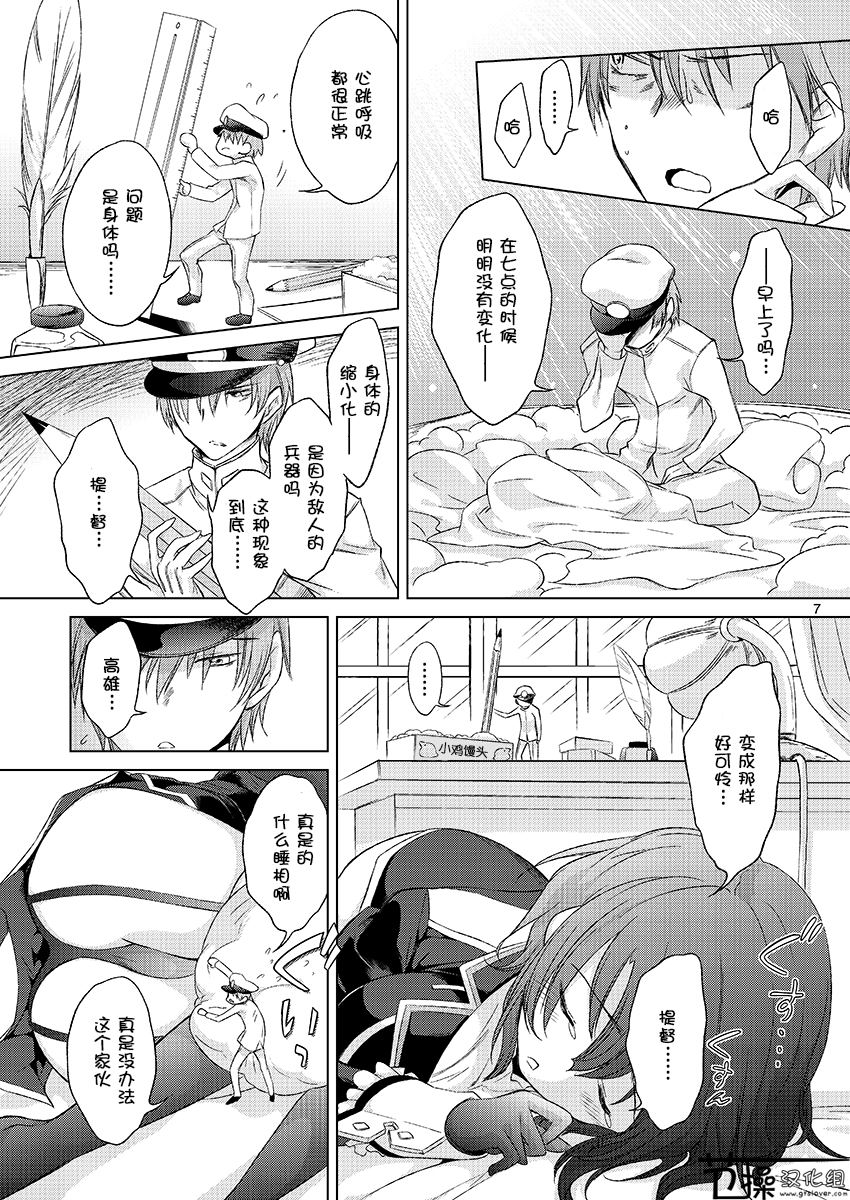 顺从型巨大娘韩漫全集-短篇无删减无遮挡章节图片 