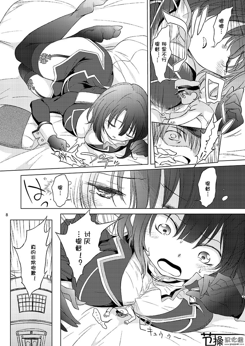 顺从型巨大娘韩漫全集-短篇无删减无遮挡章节图片 