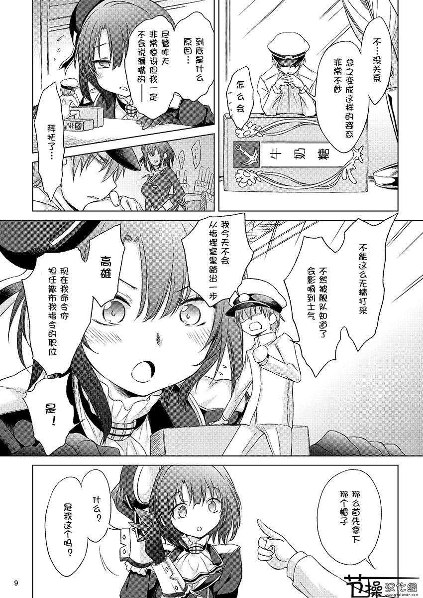 顺从型巨大娘韩漫全集-短篇无删减无遮挡章节图片 