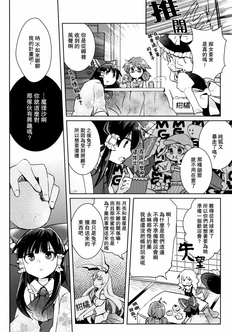 永不完结的联欢会！韩漫全集-全一话无删减无遮挡章节图片 