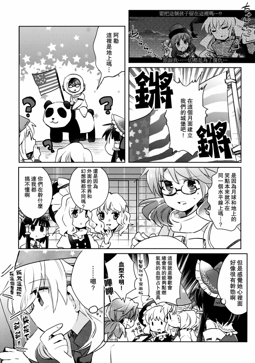 永不完结的联欢会！韩漫全集-全一话无删减无遮挡章节图片 