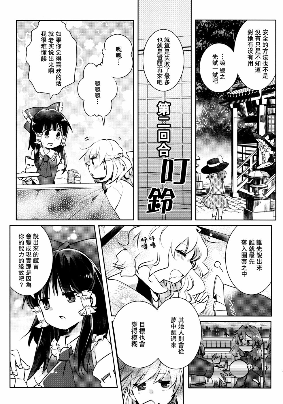 永不完结的联欢会！韩漫全集-全一话无删减无遮挡章节图片 