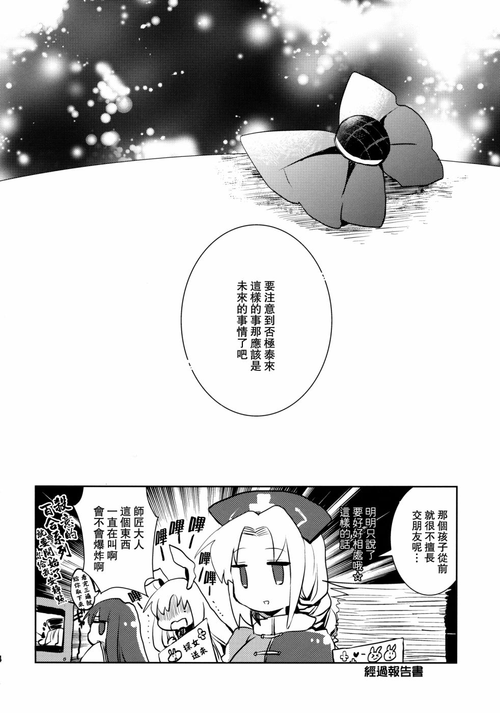 永不完结的联欢会！韩漫全集-全一话无删减无遮挡章节图片 