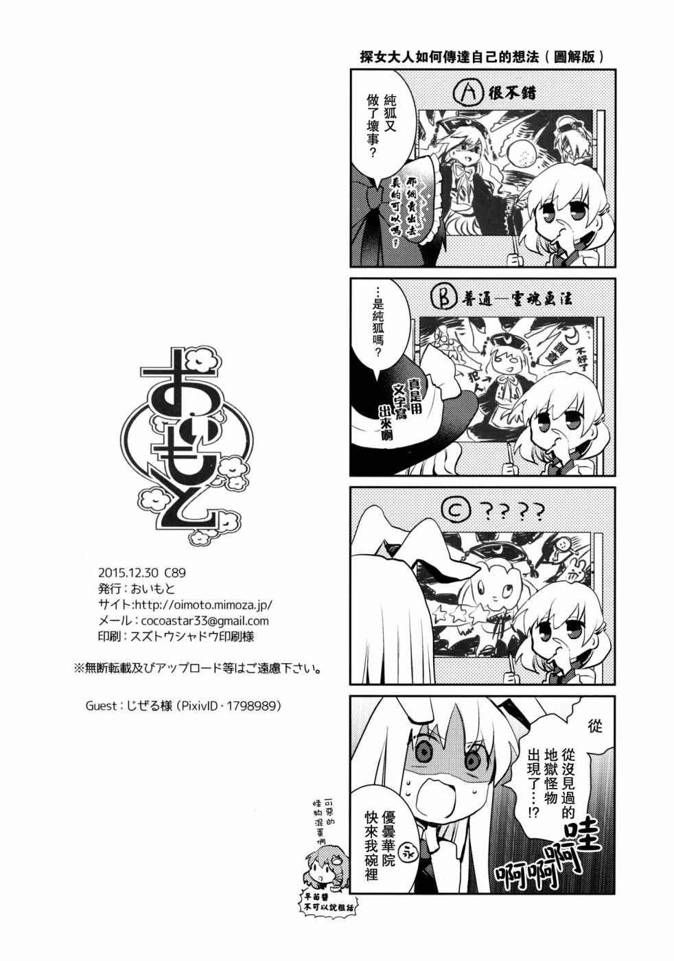 永不完结的联欢会！韩漫全集-全一话无删减无遮挡章节图片 
