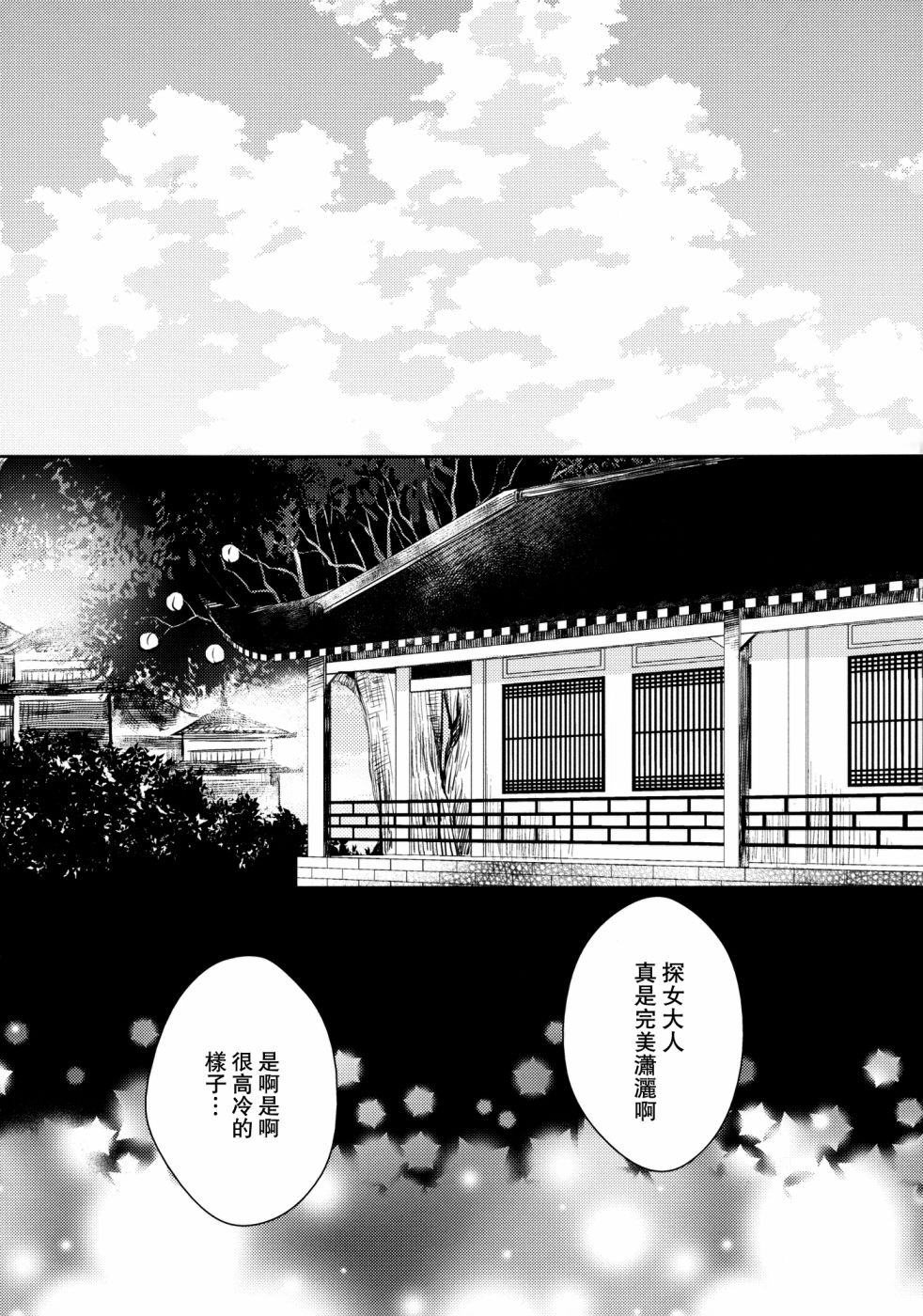 永不完结的联欢会！韩漫全集-全一话无删减无遮挡章节图片 