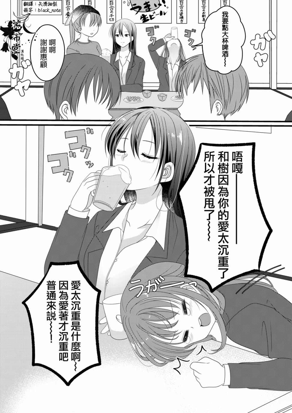 社会人百合-青梅竹马韩漫全集-全一话无删减无遮挡章节图片 