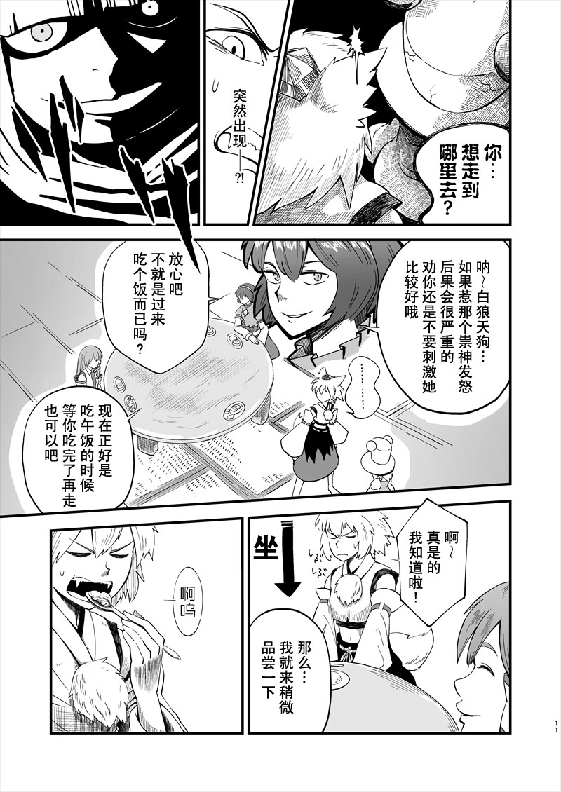 守矢神社VS泰国料理韩漫全集-前篇无删减无遮挡章节图片 