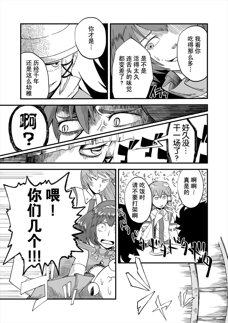 守矢神社VS泰国料理韩漫全集-前篇无删减无遮挡章节图片 