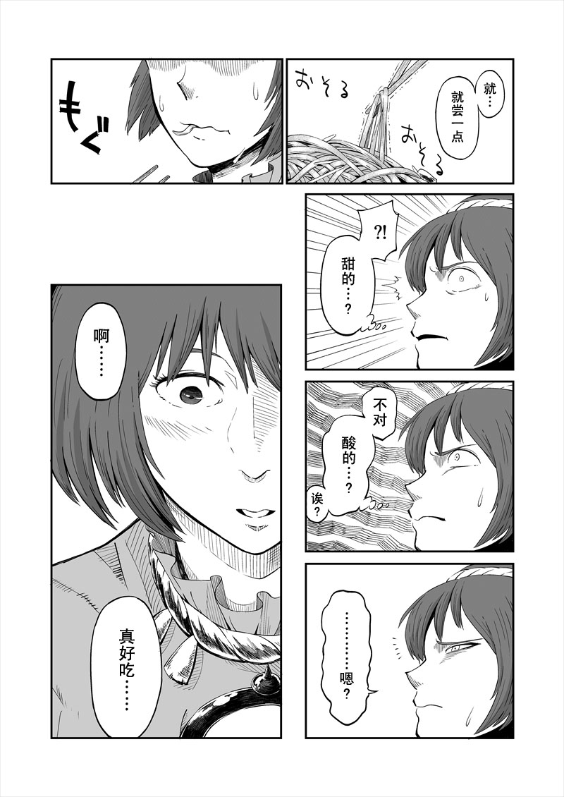 守矢神社VS泰国料理韩漫全集-后篇无删减无遮挡章节图片 