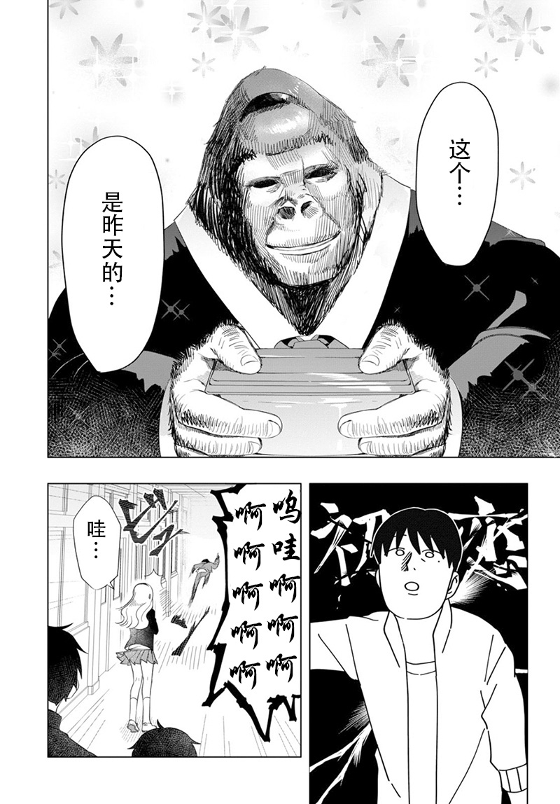 盲目之花韩漫全集-短篇无删减无遮挡章节图片 