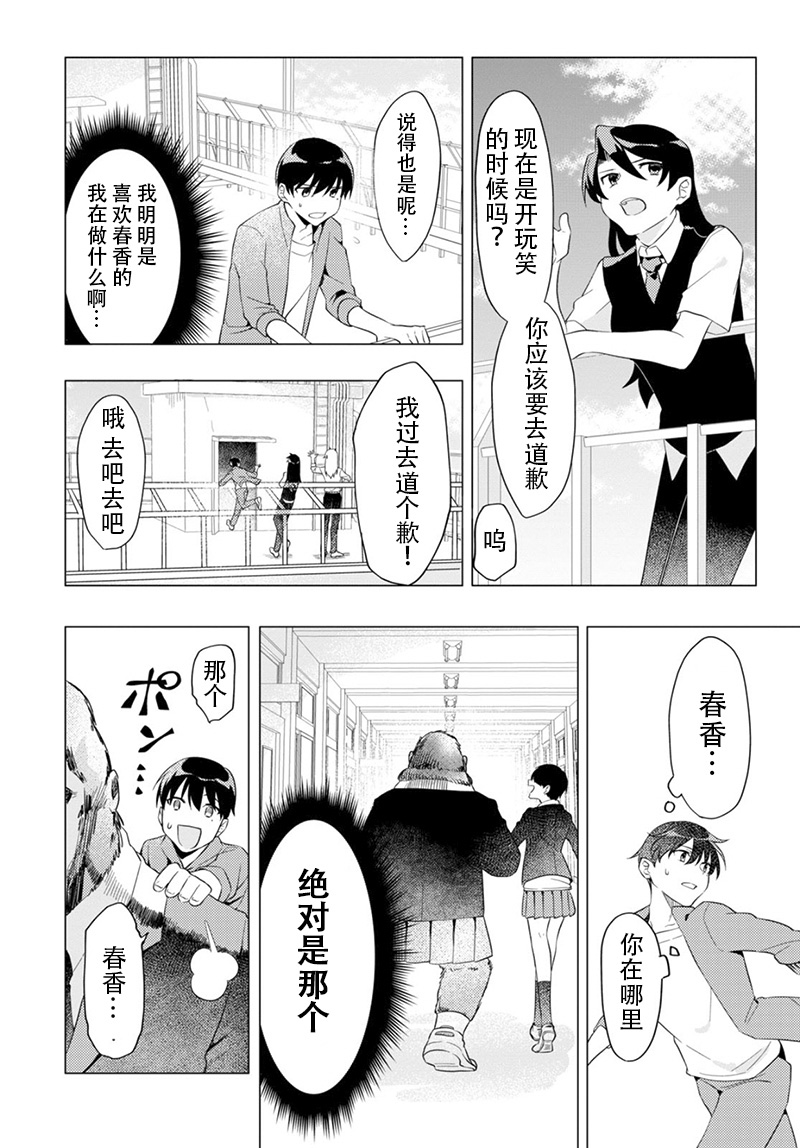 盲目之花韩漫全集-短篇无删减无遮挡章节图片 