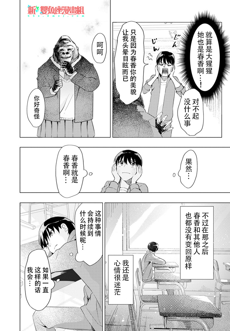 盲目之花韩漫全集-短篇无删减无遮挡章节图片 
