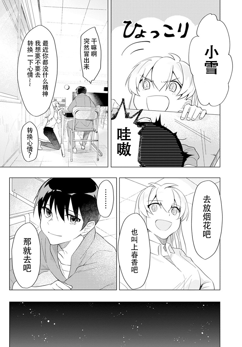 盲目之花韩漫全集-短篇无删减无遮挡章节图片 