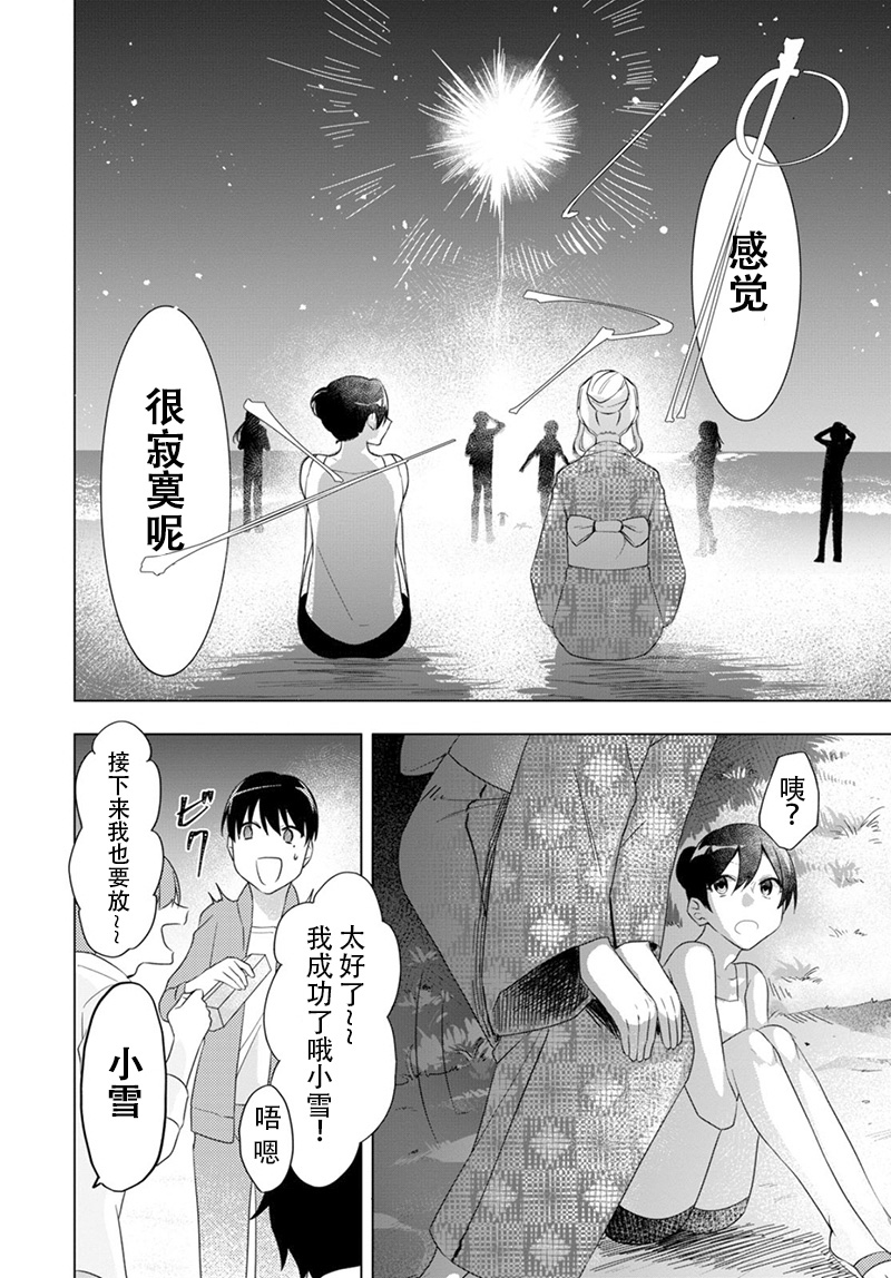 盲目之花韩漫全集-短篇无删减无遮挡章节图片 