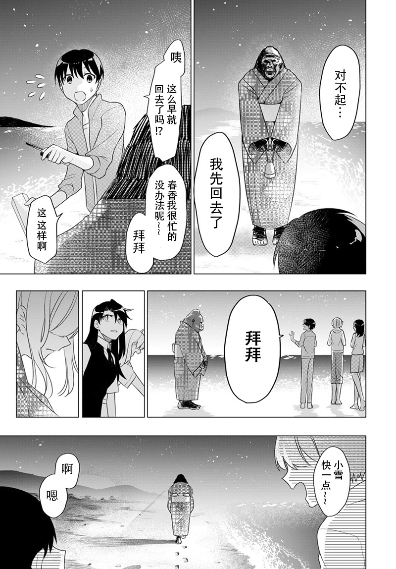 盲目之花韩漫全集-短篇无删减无遮挡章节图片 