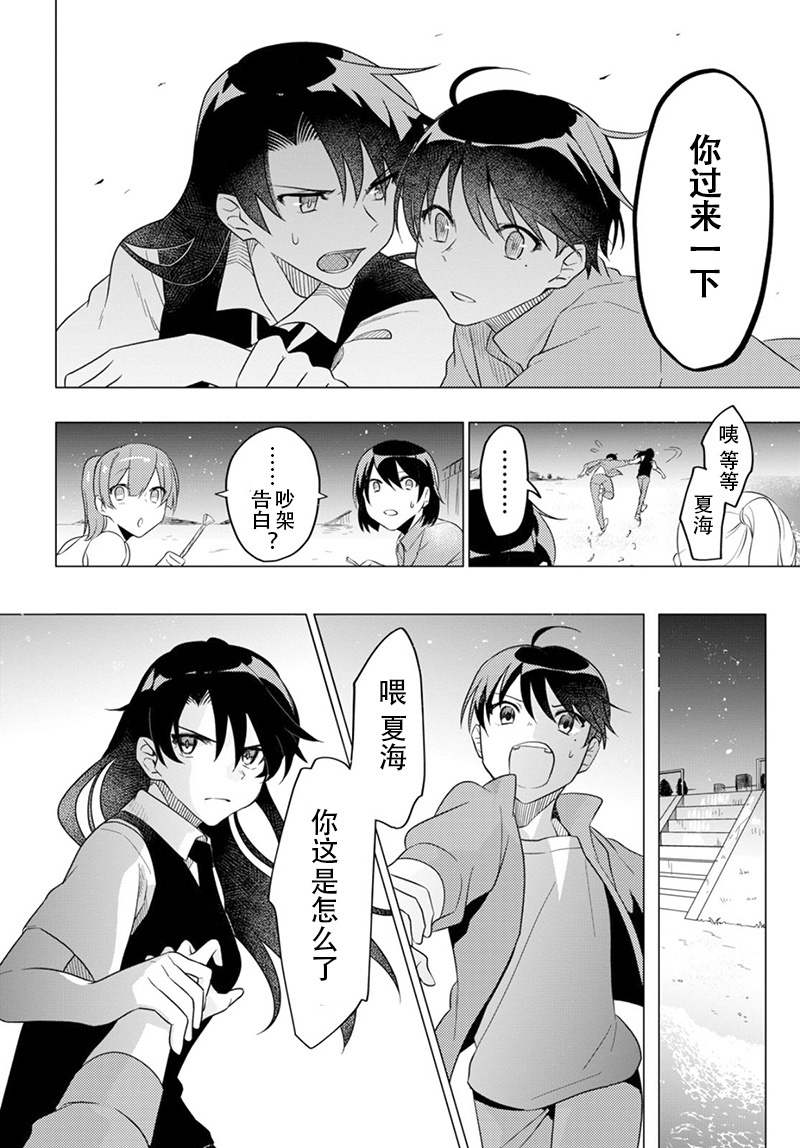盲目之花韩漫全集-短篇无删减无遮挡章节图片 