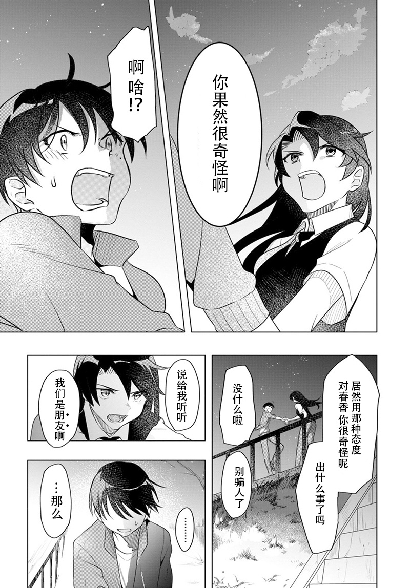 盲目之花韩漫全集-短篇无删减无遮挡章节图片 