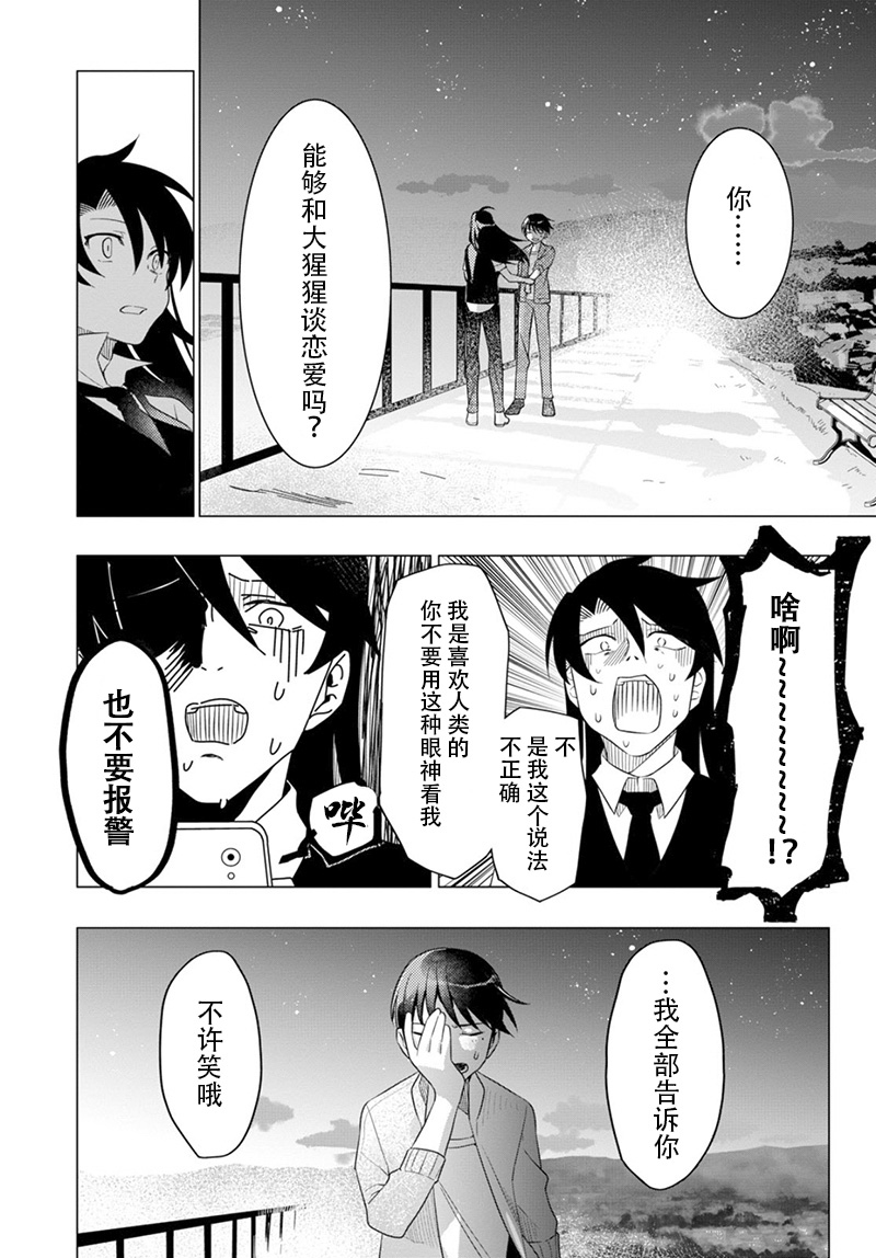 盲目之花韩漫全集-短篇无删减无遮挡章节图片 