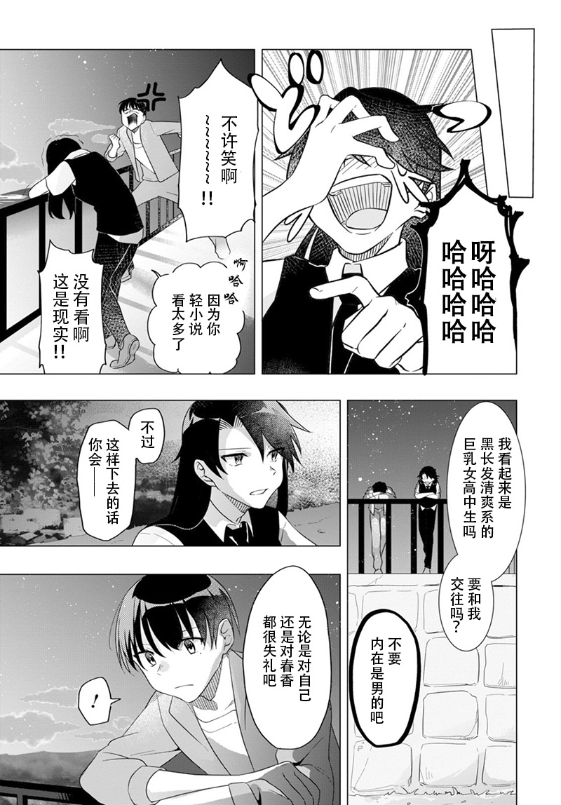 盲目之花韩漫全集-短篇无删减无遮挡章节图片 