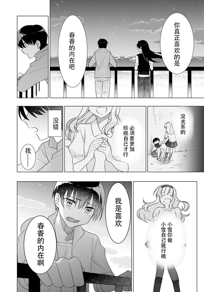 盲目之花韩漫全集-短篇无删减无遮挡章节图片 