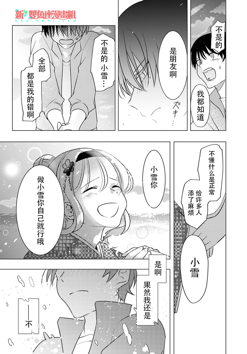 盲目之花韩漫全集-短篇无删减无遮挡章节图片 