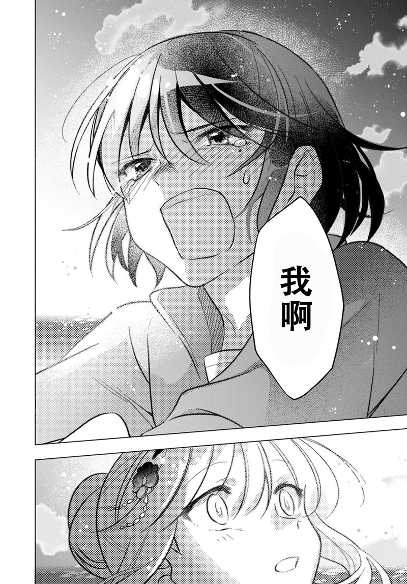 盲目之花韩漫全集-短篇无删减无遮挡章节图片 