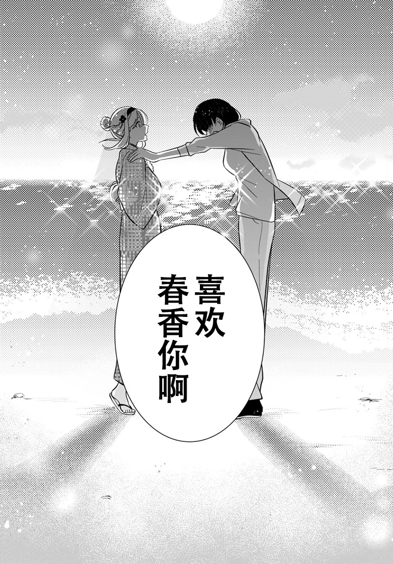 盲目之花韩漫全集-短篇无删减无遮挡章节图片 