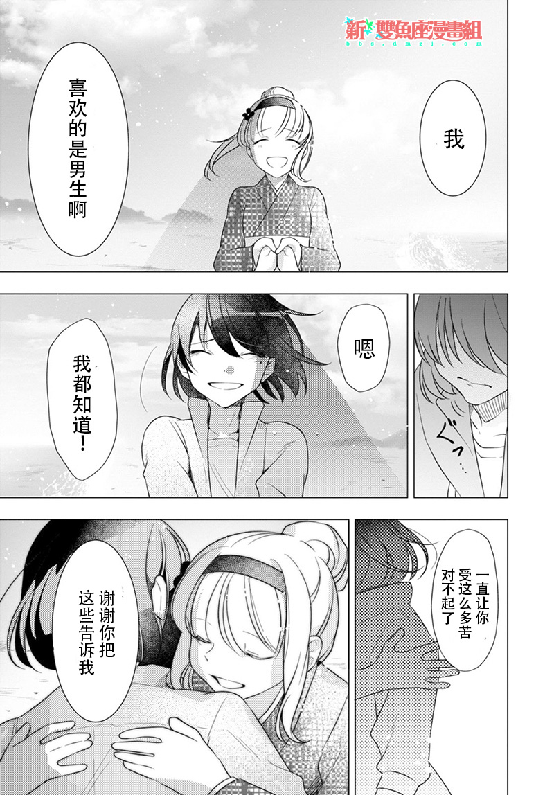 盲目之花韩漫全集-短篇无删减无遮挡章节图片 