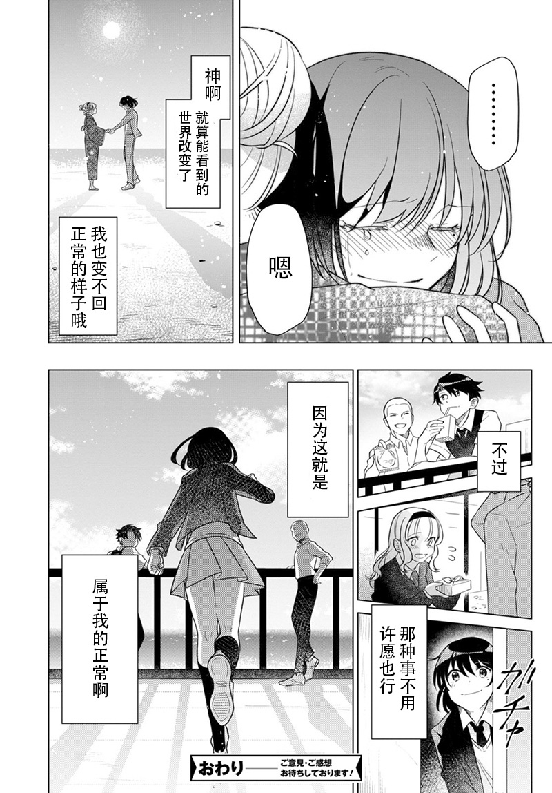 盲目之花韩漫全集-短篇无删减无遮挡章节图片 