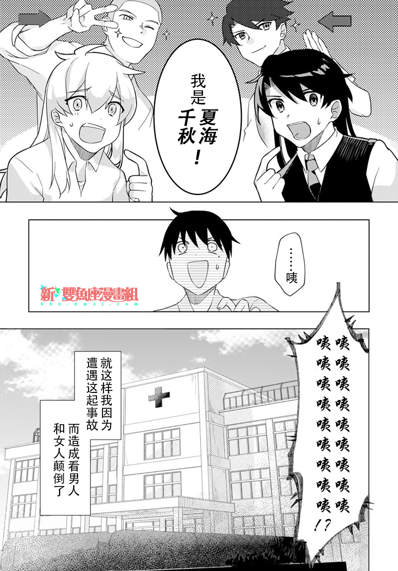 盲目之花韩漫全集-短篇无删减无遮挡章节图片 