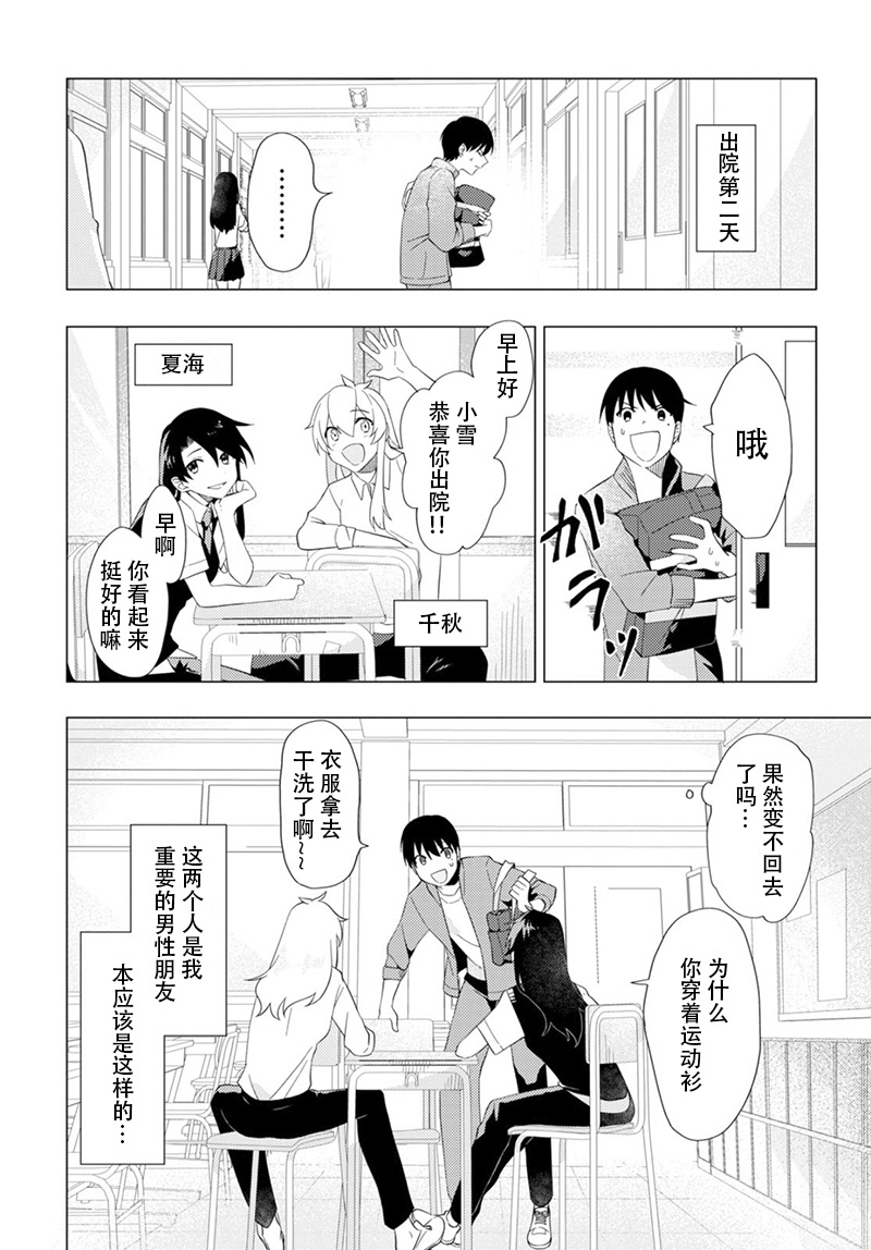 盲目之花韩漫全集-短篇无删减无遮挡章节图片 